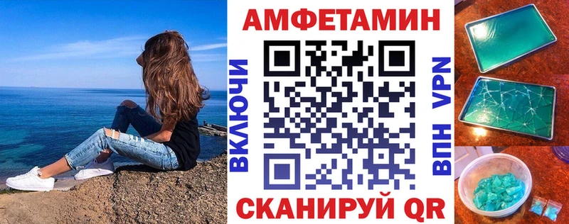 Amphetamine Premium  Луга 