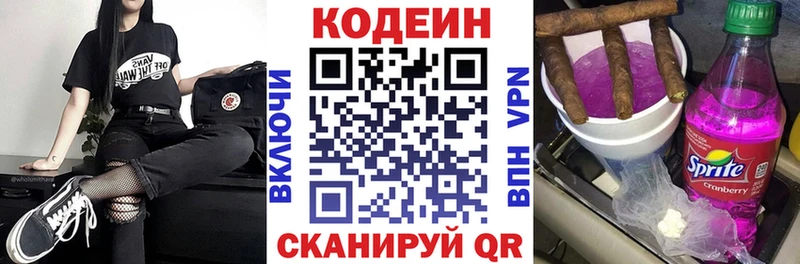 где найти   Луга  Кодеиновый сироп Lean напиток Lean (лин) 