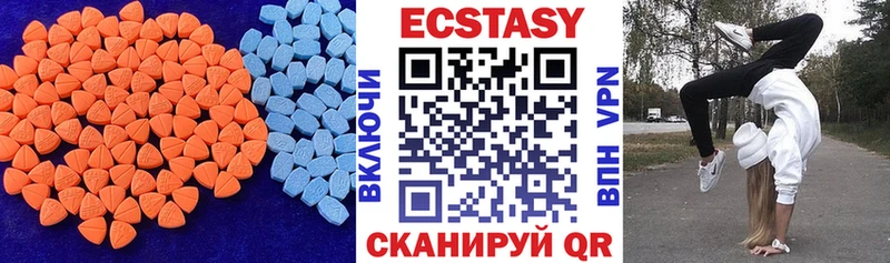 Экстази 280мг  Луга 
